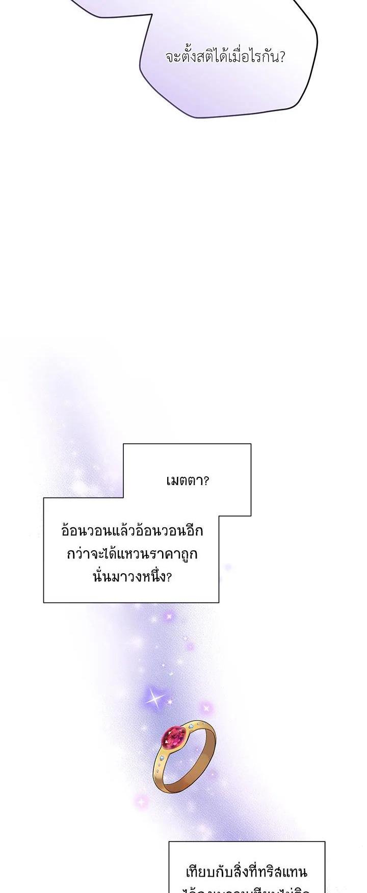 Manga-lc-com อ่านมังงะ อ่านการ์ตูน ออนไลน์ ฟรี The Soulless Duchess ตอนที่ 1 2 3 4 5 6 7 8 9 10 11 12 13 14 ฟรี ไม่มีโฆษณา Manga-lc - อ่าน มังงะ อ่าน การ์ตูน ออนไลน์ อ่านมังงะ ฟรี