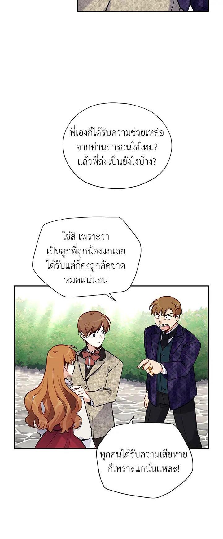 Manga-lc-com อ่านมังงะ อ่านการ์ตูน ออนไลน์ ฟรี The Soulless Duchess ตอนที่ 1 2 3 4 5 6 7 8 9 10 11 12 13 14 ฟรี ไม่มีโฆษณา Manga-lc - อ่าน มังงะ อ่าน การ์ตูน ออนไลน์ อ่านมังงะ ฟรี