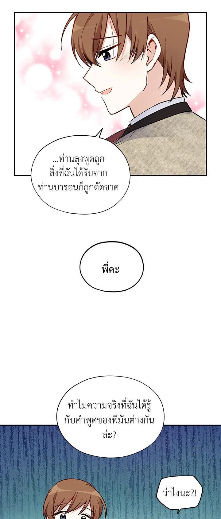 Manga-lc-com อ่านมังงะ อ่านการ์ตูน ออนไลน์ ฟรี The Soulless Duchess ตอนที่ 1 2 3 4 5 6 7 8 9 10 11 12 13 14 ฟรี ไม่มีโฆษณา Manga-lc - อ่าน มังงะ อ่าน การ์ตูน ออนไลน์ อ่านมังงะ ฟรี