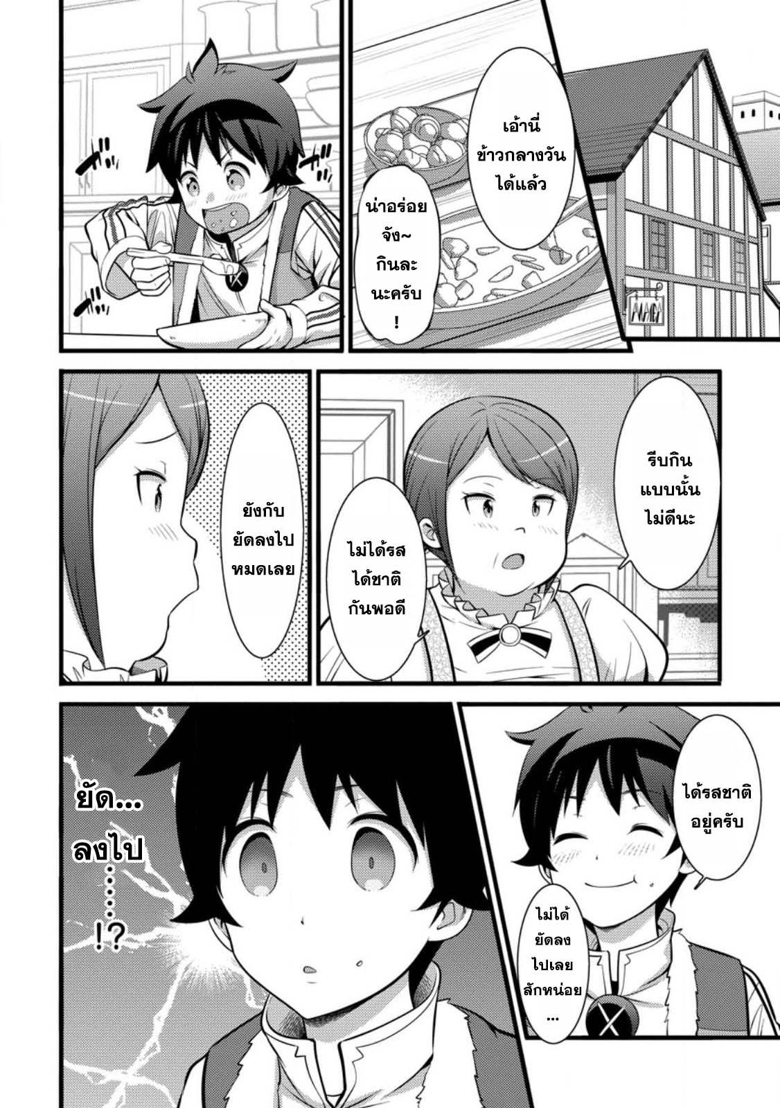 Manga-lc-com อ่านมังงะ อ่านการ์ตูน ออนไลน์ ฟรี Hazure Hantei kara Hajimatta Cheat Majutsushi Seikatsu ตอนที่ 1 2 3 4 5 6 7 8 9 10 11 12 13 14 ฟรี ไม่มีโฆษณา Manga-lc - อ่าน มังงะ อ่าน การ์ตูน ออนไลน์ อ่านมังงะ ฟรี