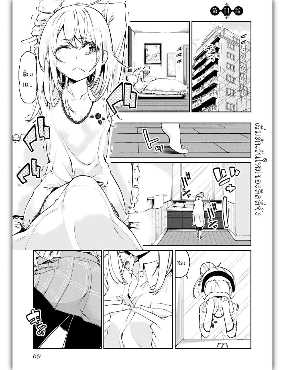 Manga-lc-com อ่านมังงะ อ่านการ์ตูน ออนไลน์ ฟรี Oroka na Tenshi wa Akuma to Odoru ตอนที่ 1 2 3 4 5 6 7 8 9 10 11 12 13 14 ฟรี ไม่มีโฆษณา Manga-lc - อ่าน มังงะ อ่าน การ์ตูน ออนไลน์ อ่านมังงะ ฟรี