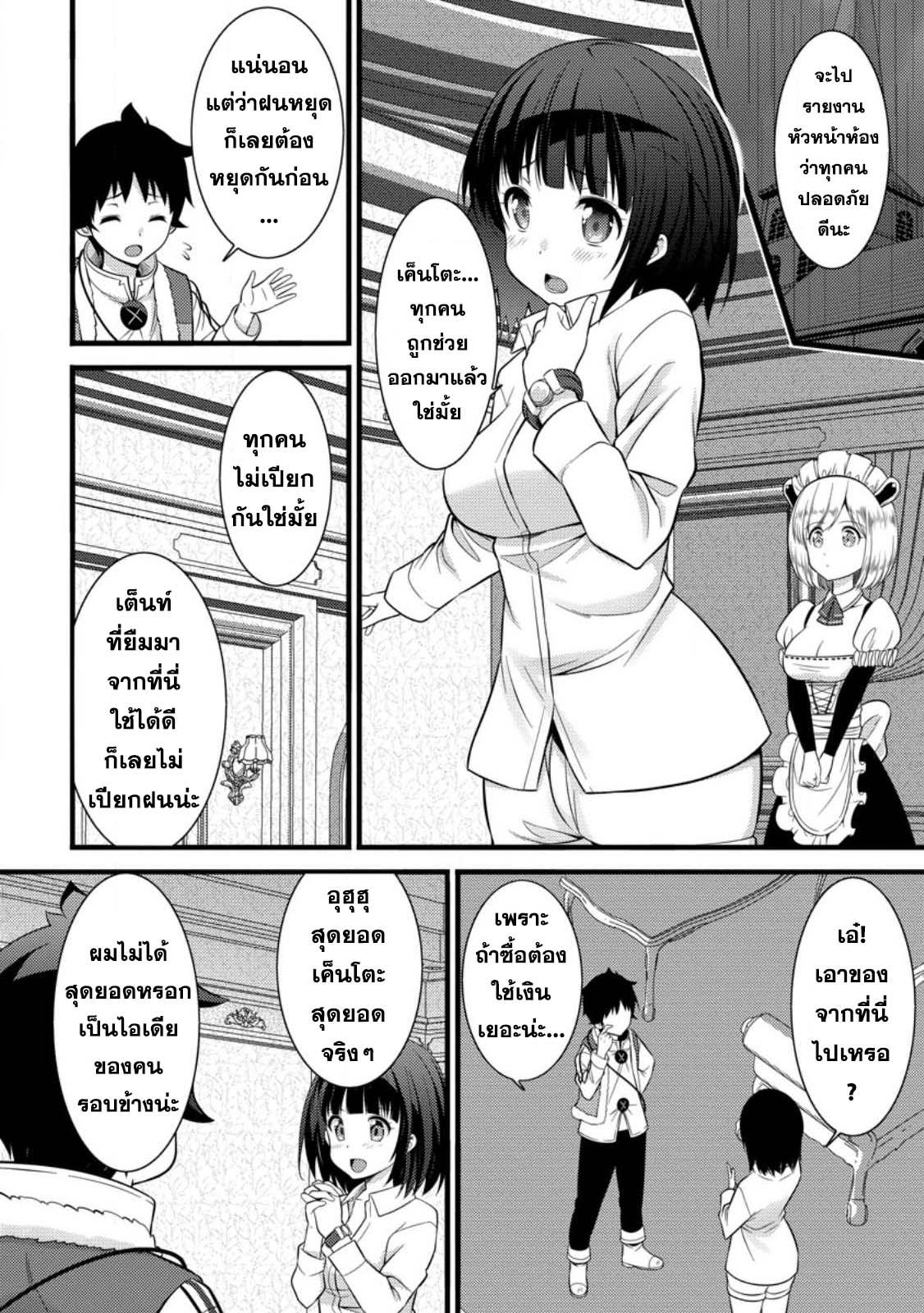 Manga-lc-com อ่านมังงะ อ่านการ์ตูน ออนไลน์ ฟรี Hazure Hantei kara Hajimatta Cheat Majutsushi Seikatsu ตอนที่ 1 2 3 4 5 6 7 8 9 10 11 12 13 14 ฟรี ไม่มีโฆษณา Manga-lc - อ่าน มังงะ อ่าน การ์ตูน ออนไลน์ อ่านมังงะ ฟรี