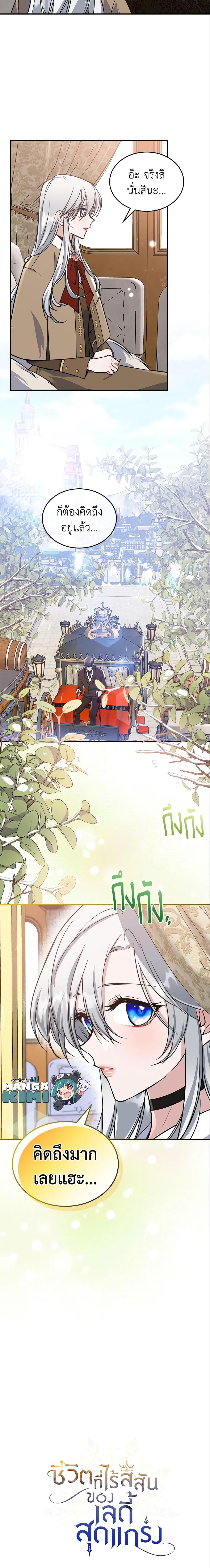 Manga-lc-com อ่านมังงะ อ่านการ์ตูน ออนไลน์ ฟรี The Max-Leveled Princess Is Bored Today as Well ตอนที่ 1 2 3 4 5 6 7 8 9 10 11 12 13 14 ฟรี ไม่มีโฆษณา Manga-lc - อ่าน มังงะ อ่าน การ์ตูน ออนไลน์ อ่านมังงะ ฟรี
