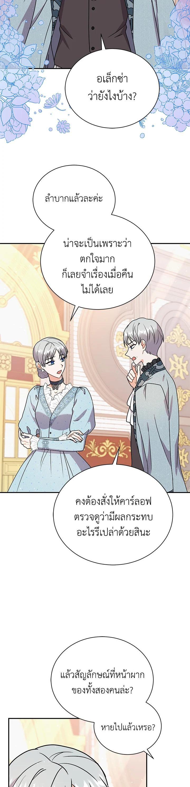 Manga-lc-com อ่านมังงะ อ่านการ์ตูน ออนไลน์ ฟรี I Became the Villain’s Trainer ตอนที่ 1 2 3 4 5 6 7 8 9 10 11 12 13 14 ฟรี ไม่มีโฆษณา Manga-lc - อ่าน มังงะ อ่าน การ์ตูน ออนไลน์ อ่านมังงะ ฟรี