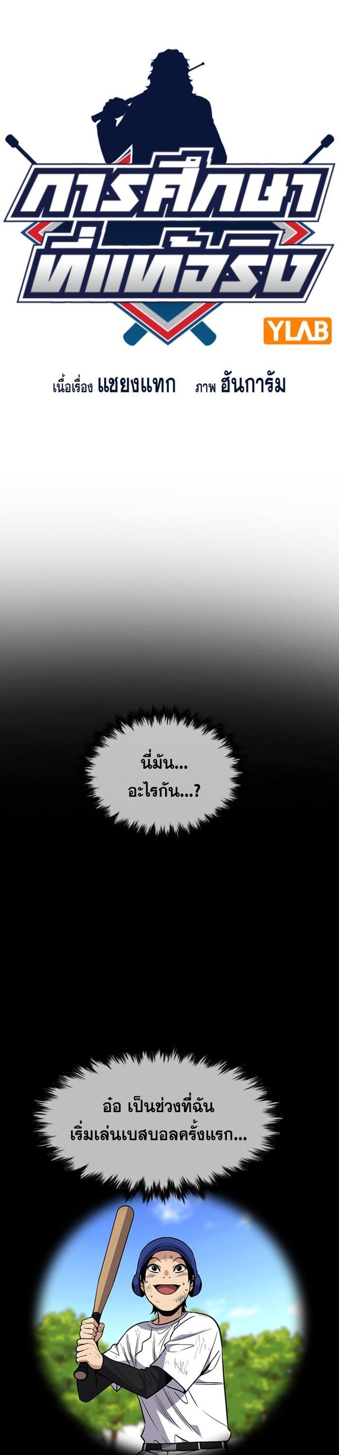 Manga-lc-com อ่านมังงะ อ่านการ์ตูน ออนไลน์ ฟรี True Education ตอนที่ 1 2 3 4 5 6 7 8 9 10 11 12 13 14 ฟรี ไม่มีโฆษณา Manga-lc - อ่าน มังงะ อ่าน การ์ตูน ออนไลน์ อ่านมังงะ ฟรี