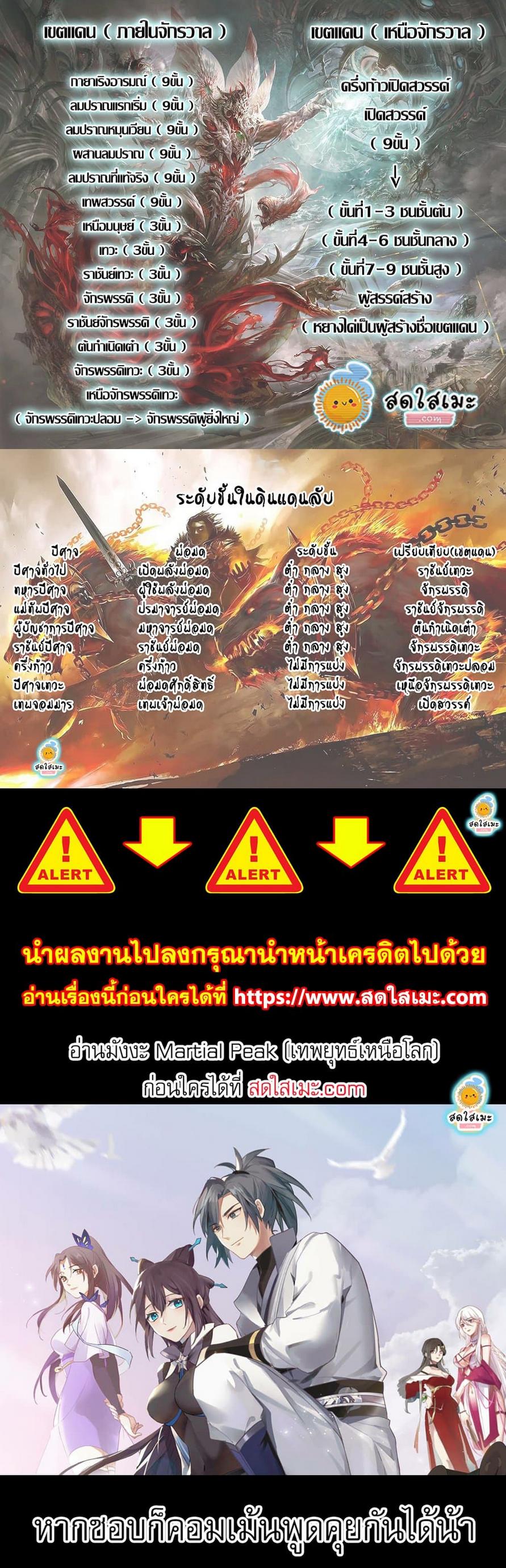 Manga-lc-com อ่านมังงะ อ่านการ์ตูน ออนไลน์ ฟรี Martial Peak ตอนที่ 1 2 3 4 5 6 7 8 9 10 11 12 13 14 ฟรี ไม่มีโฆษณา Manga-lc - อ่าน มังงะ อ่าน การ์ตูน ออนไลน์ อ่านมังงะ ฟรี
