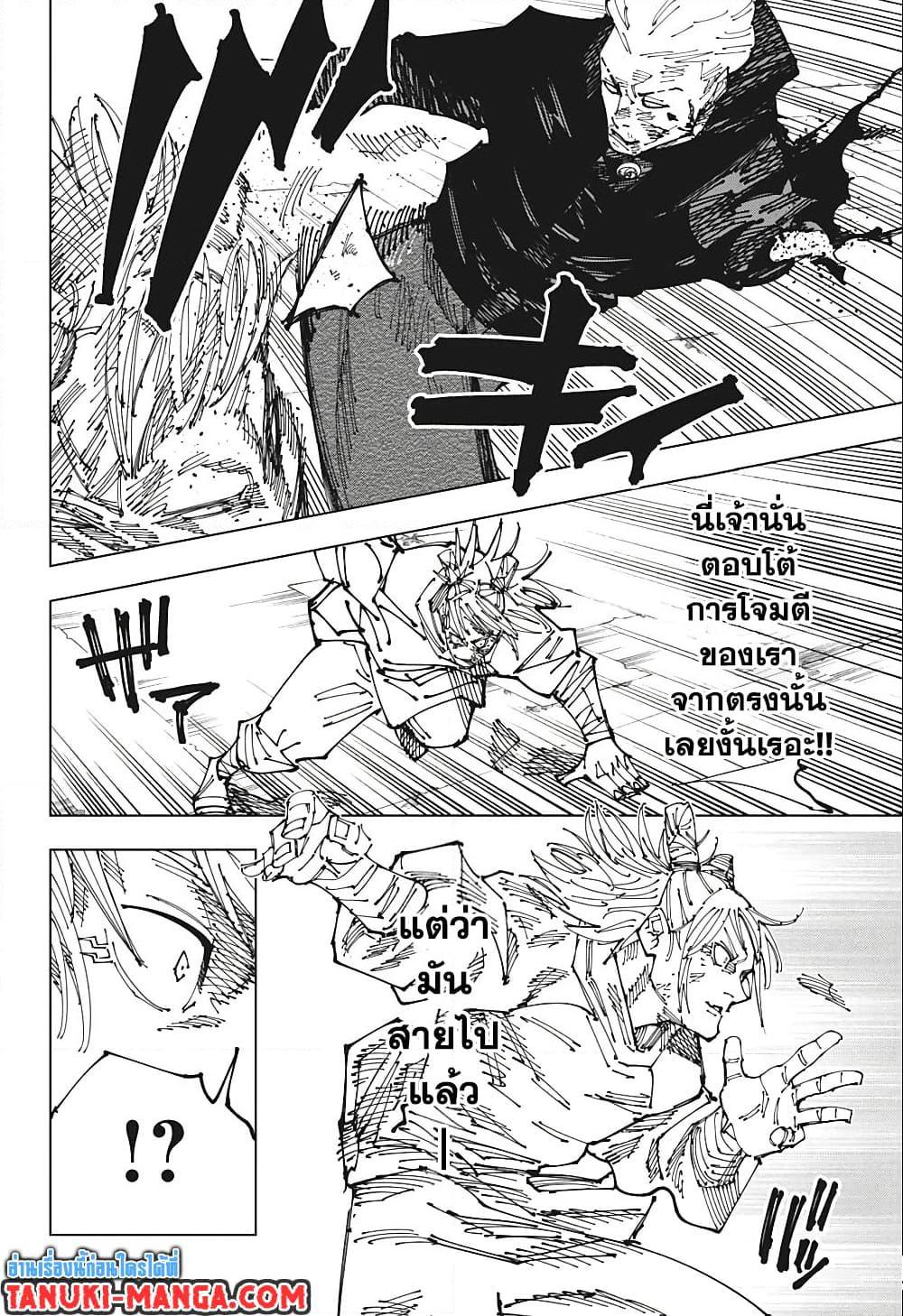 Manga-lc-com อ่านมังงะ อ่านการ์ตูน ออนไลน์ ฟรี Jujutsu Kaisen ตอนที่ 1 2 3 4 5 6 7 8 9 10 11 12 13 14 ฟรี ไม่มีโฆษณา Manga-lc - อ่าน มังงะ อ่าน การ์ตูน ออนไลน์ อ่านมังงะ ฟรี