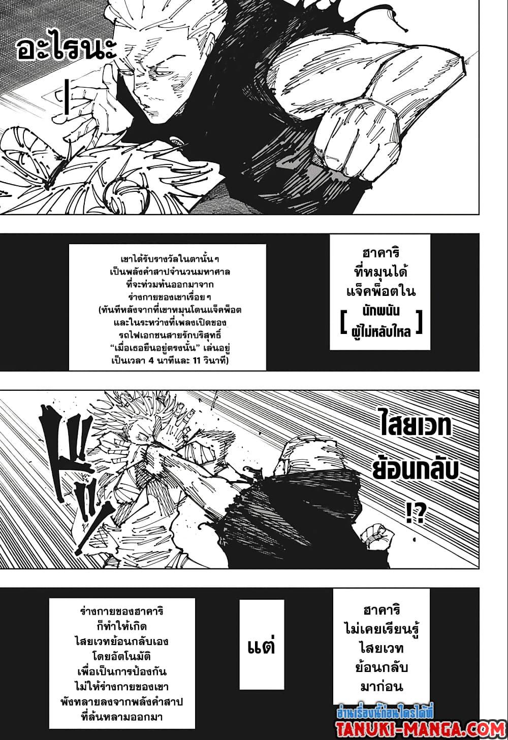 Manga-lc-com อ่านมังงะ อ่านการ์ตูน ออนไลน์ ฟรี Jujutsu Kaisen ตอนที่ 1 2 3 4 5 6 7 8 9 10 11 12 13 14 ฟรี ไม่มีโฆษณา Manga-lc - อ่าน มังงะ อ่าน การ์ตูน ออนไลน์ อ่านมังงะ ฟรี