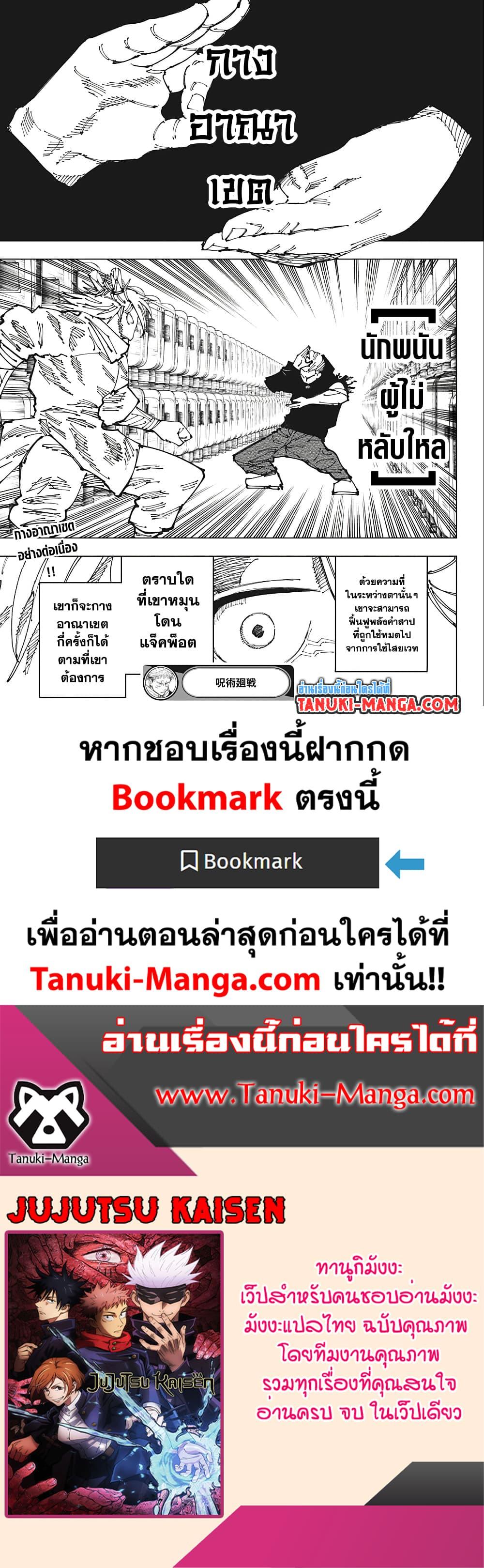 Manga-lc-com อ่านมังงะ อ่านการ์ตูน ออนไลน์ ฟรี Jujutsu Kaisen ตอนที่ 1 2 3 4 5 6 7 8 9 10 11 12 13 14 ฟรี ไม่มีโฆษณา Manga-lc - อ่าน มังงะ อ่าน การ์ตูน ออนไลน์ อ่านมังงะ ฟรี