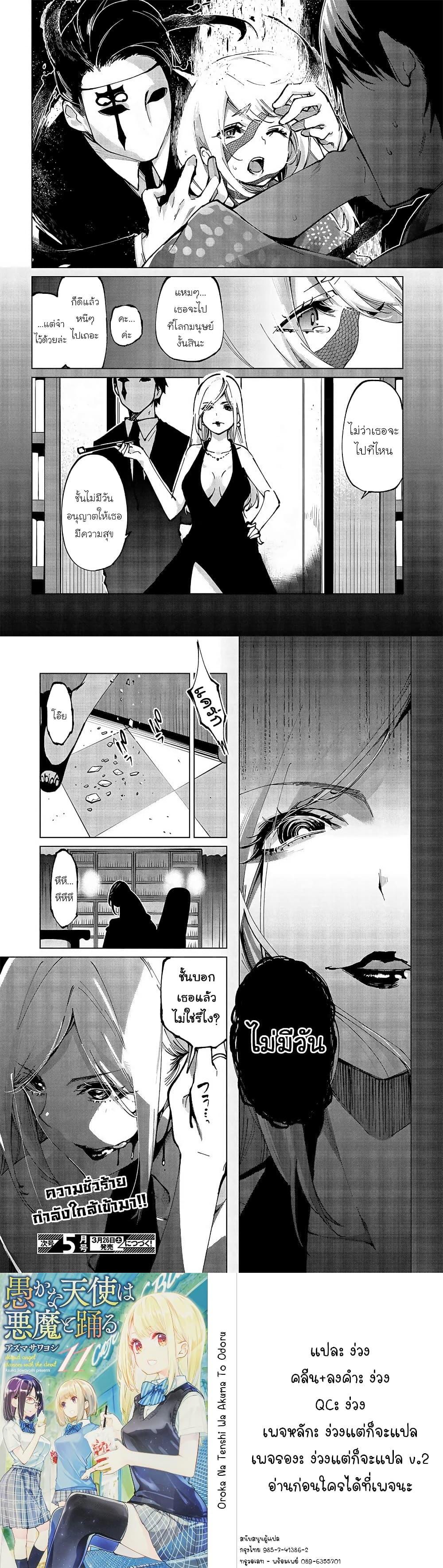 Manga-lc-com อ่านมังงะ อ่านการ์ตูน ออนไลน์ ฟรี Oroka na Tenshi wa Akuma to Odoru ตอนที่ 1 2 3 4 5 6 7 8 9 10 11 12 13 14 ฟรี ไม่มีโฆษณา Manga-lc - อ่าน มังงะ อ่าน การ์ตูน ออนไลน์ อ่านมังงะ ฟรี