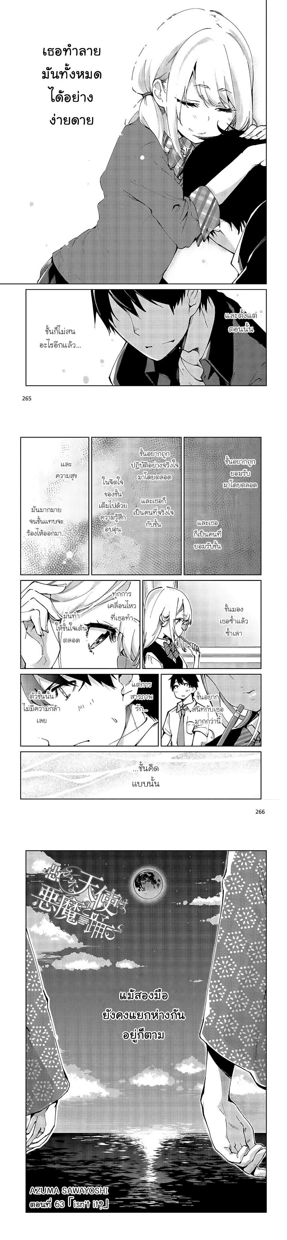 Manga-lc-com อ่านมังงะ อ่านการ์ตูน ออนไลน์ ฟรี Oroka na Tenshi wa Akuma to Odoru ตอนที่ 1 2 3 4 5 6 7 8 9 10 11 12 13 14 ฟรี ไม่มีโฆษณา Manga-lc - อ่าน มังงะ อ่าน การ์ตูน ออนไลน์ อ่านมังงะ ฟรี