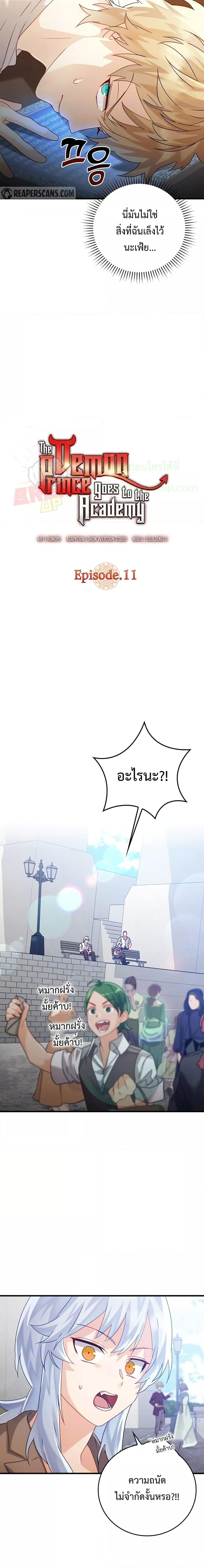 Manga-lc-com อ่านมังงะ อ่านการ์ตูน ออนไลน์ ฟรี TheDemonPrinc ตอนที่ 1 2 3 4 5 6 7 8 9 10 11 12 13 14 ฟรี ไม่มีโฆษณา Manga-lc - อ่าน มังงะ อ่าน การ์ตูน ออนไลน์ อ่านมังงะ ฟรี