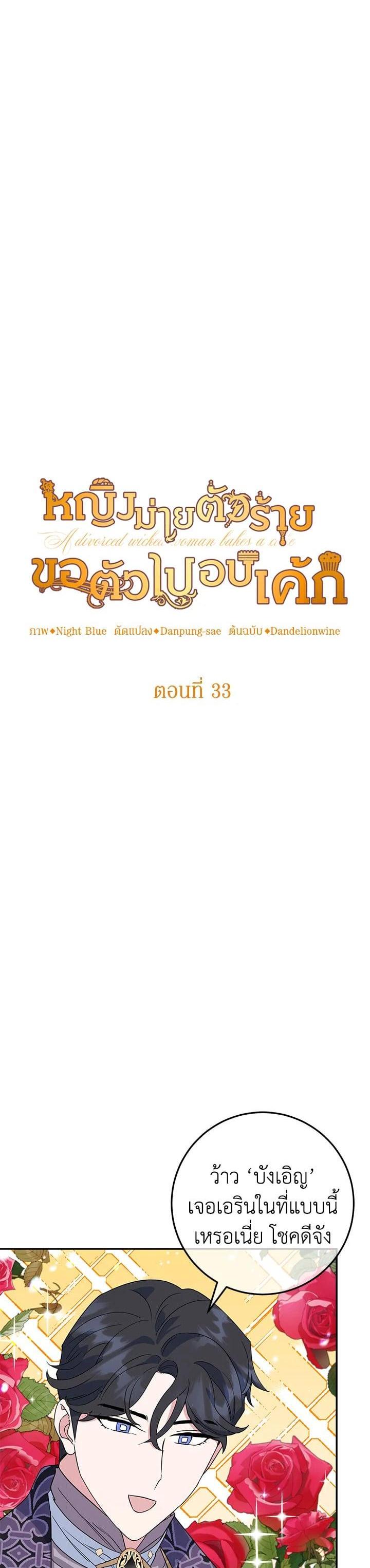 Manga-lc-com อ่านมังงะ อ่านการ์ตูน ออนไลน์ ฟรี A Divorced Evil Lady Bakes Cakes ตอนที่ 1 2 3 4 5 6 7 8 9 10 11 12 13 14 ฟรี ไม่มีโฆษณา Manga-lc - อ่าน มังงะ อ่าน การ์ตูน ออนไลน์ อ่านมังงะ ฟรี