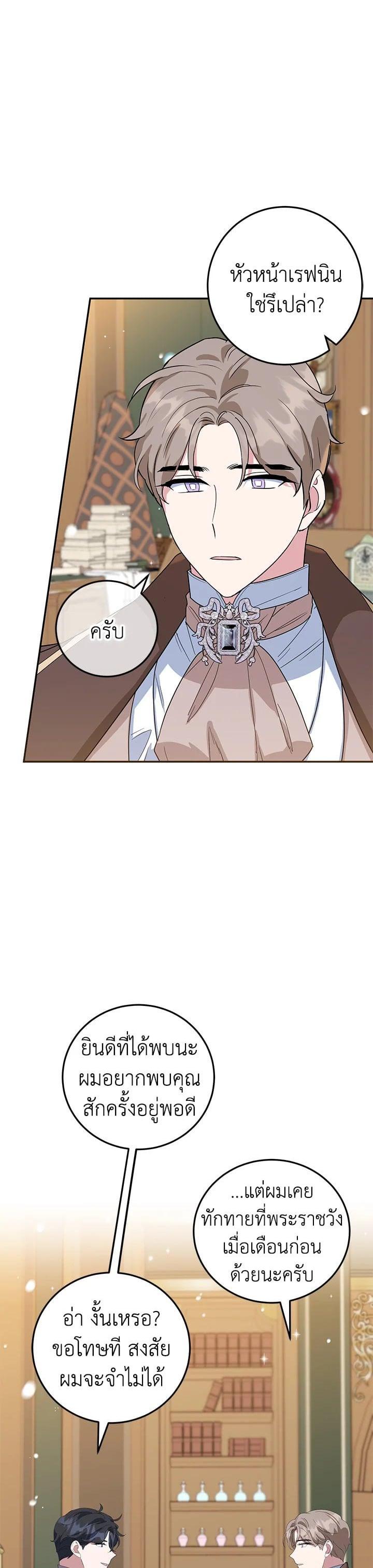 Manga-lc-com อ่านมังงะ อ่านการ์ตูน ออนไลน์ ฟรี A Divorced Evil Lady Bakes Cakes ตอนที่ 1 2 3 4 5 6 7 8 9 10 11 12 13 14 ฟรี ไม่มีโฆษณา Manga-lc - อ่าน มังงะ อ่าน การ์ตูน ออนไลน์ อ่านมังงะ ฟรี