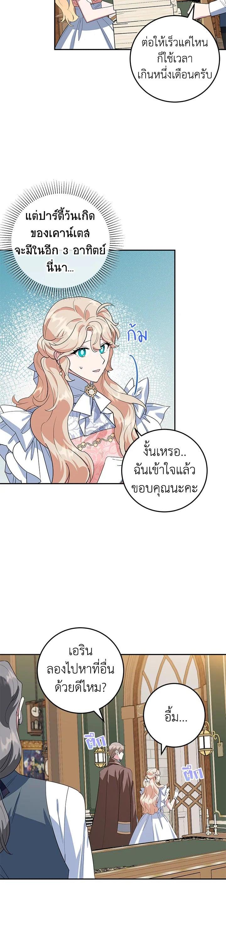 Manga-lc-com อ่านมังงะ อ่านการ์ตูน ออนไลน์ ฟรี A Divorced Evil Lady Bakes Cakes ตอนที่ 1 2 3 4 5 6 7 8 9 10 11 12 13 14 ฟรี ไม่มีโฆษณา Manga-lc - อ่าน มังงะ อ่าน การ์ตูน ออนไลน์ อ่านมังงะ ฟรี