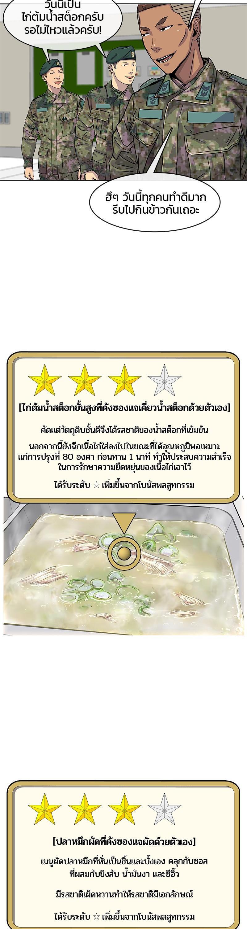 Manga-lc-com อ่านมังงะ อ่านการ์ตูน ออนไลน์ ฟรี Kitchen Soldier บันทึกครัวค่ายทหาร ตอนที่ 1 2 3 4 5 6 7 8 9 10 11 12 13 14 ฟรี ไม่มีโฆษณา Manga-lc - อ่าน มังงะ อ่าน การ์ตูน ออนไลน์ อ่านมังงะ ฟรี