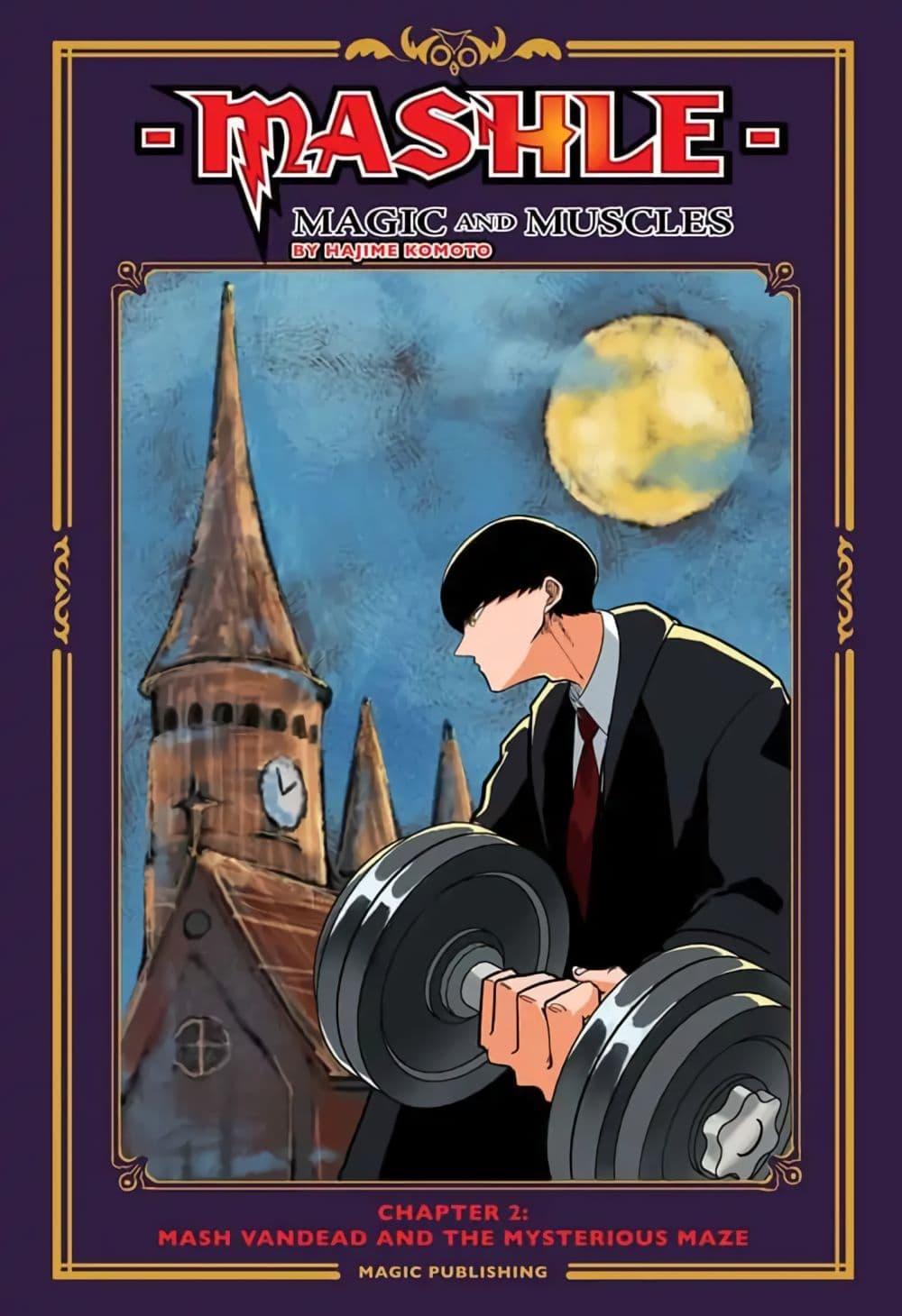 Manga-lc-com อ่านมังงะ อ่านการ์ตูน ออนไลน์ ฟรี Mashle Magic and Muscles ศึกโลกเวทมนตร์ คนพลังกล้าม ตอนที่ 1 2 3 4 5 6 7 8 9 10 11 12 13 14 ฟรี ไม่มีโฆษณา Manga-lc - อ่าน มังงะ อ่าน การ์ตูน ออนไลน์ อ่านมังงะ ฟรี