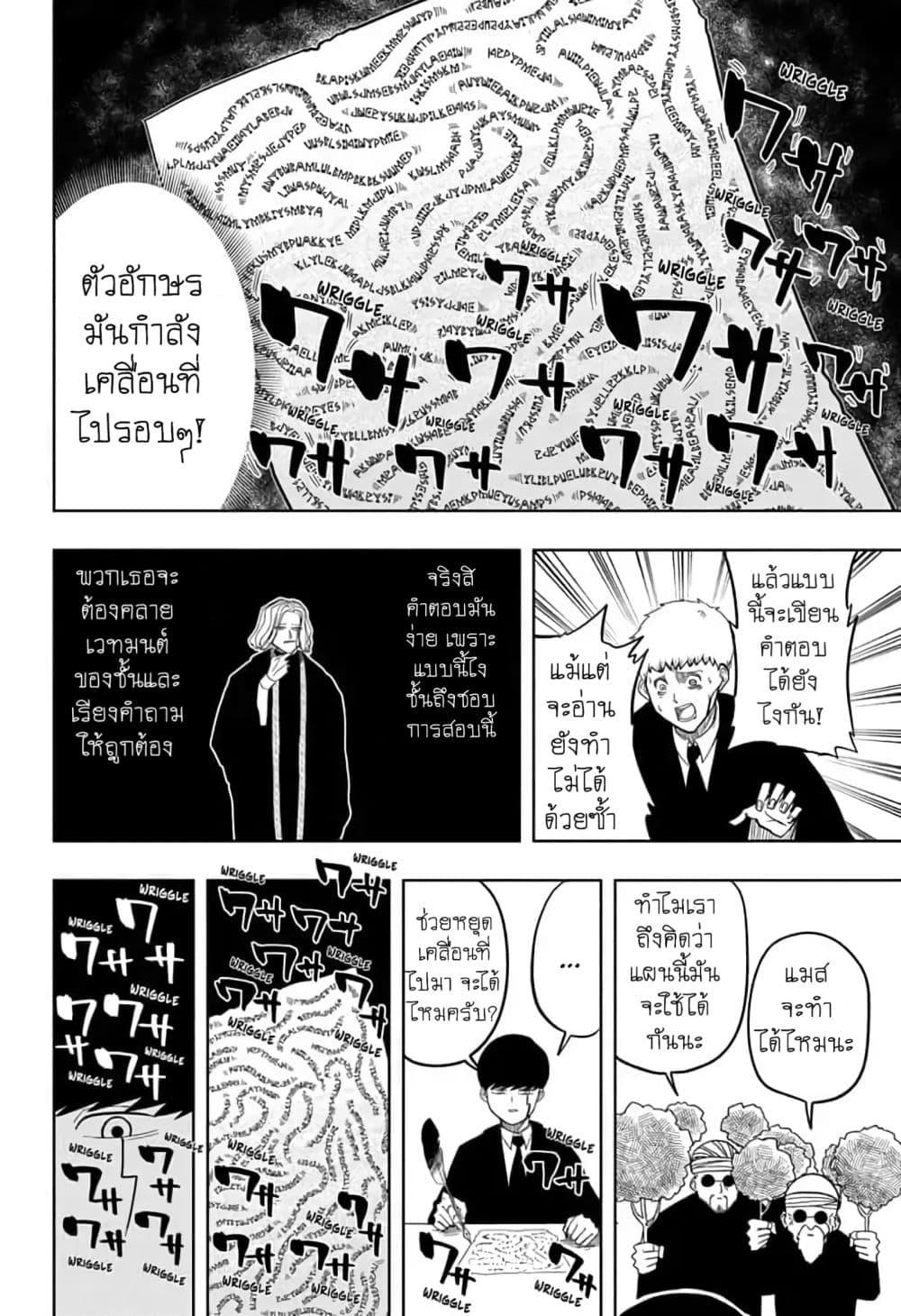Manga-lc-com อ่านมังงะ อ่านการ์ตูน ออนไลน์ ฟรี Mashle Magic and Muscles ศึกโลกเวทมนตร์ คนพลังกล้าม ตอนที่ 1 2 3 4 5 6 7 8 9 10 11 12 13 14 ฟรี ไม่มีโฆษณา Manga-lc - อ่าน มังงะ อ่าน การ์ตูน ออนไลน์ อ่านมังงะ ฟรี