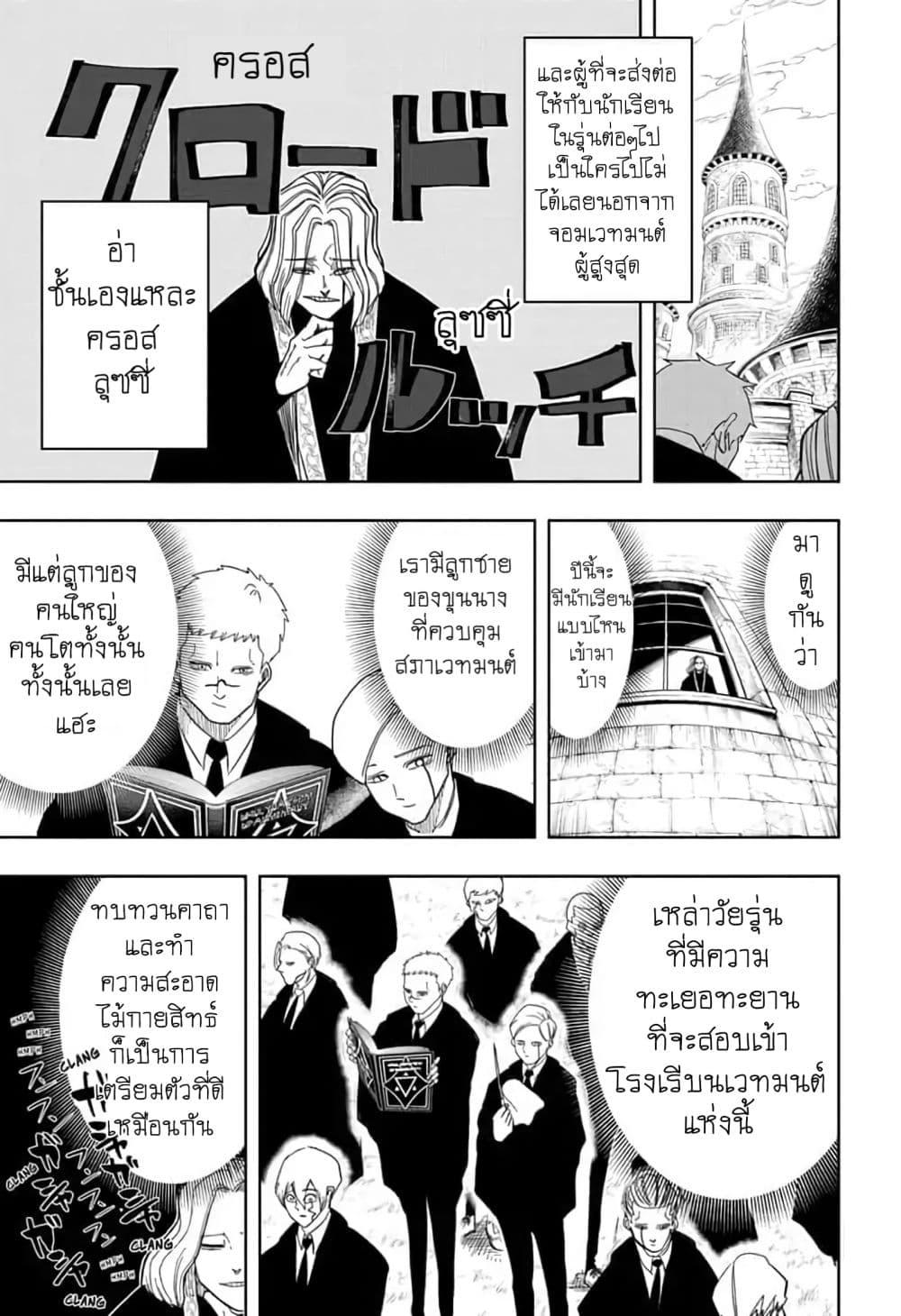 Manga-lc-com อ่านมังงะ อ่านการ์ตูน ออนไลน์ ฟรี Mashle Magic and Muscles ศึกโลกเวทมนตร์ คนพลังกล้าม ตอนที่ 1 2 3 4 5 6 7 8 9 10 11 12 13 14 ฟรี ไม่มีโฆษณา Manga-lc - อ่าน มังงะ อ่าน การ์ตูน ออนไลน์ อ่านมังงะ ฟรี