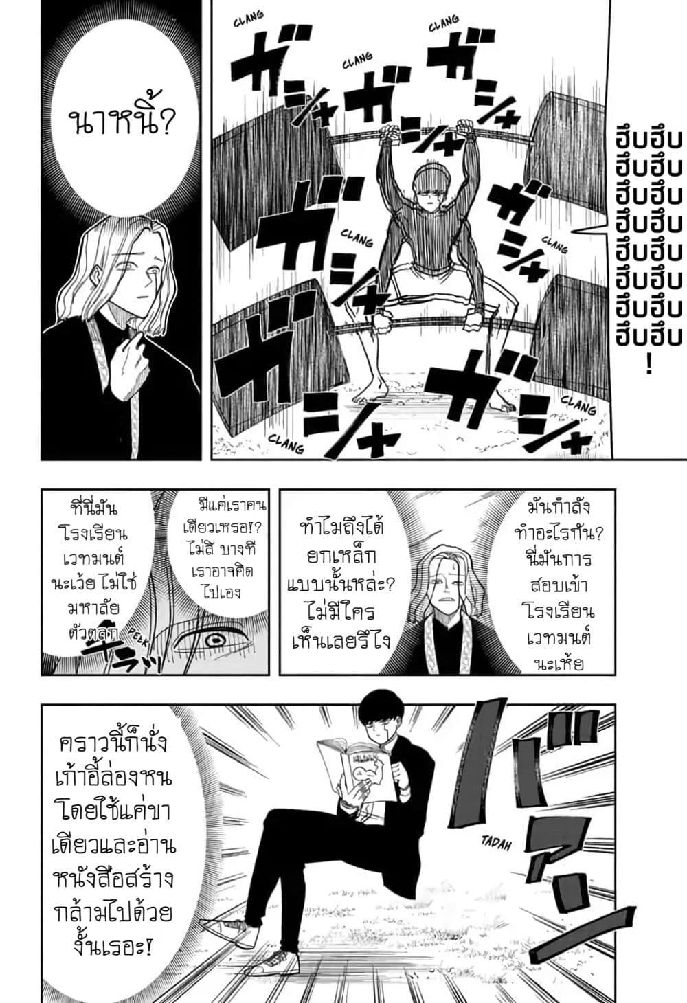 Manga-lc-com อ่านมังงะ อ่านการ์ตูน ออนไลน์ ฟรี Mashle Magic and Muscles ศึกโลกเวทมนตร์ คนพลังกล้าม ตอนที่ 1 2 3 4 5 6 7 8 9 10 11 12 13 14 ฟรี ไม่มีโฆษณา Manga-lc - อ่าน มังงะ อ่าน การ์ตูน ออนไลน์ อ่านมังงะ ฟรี