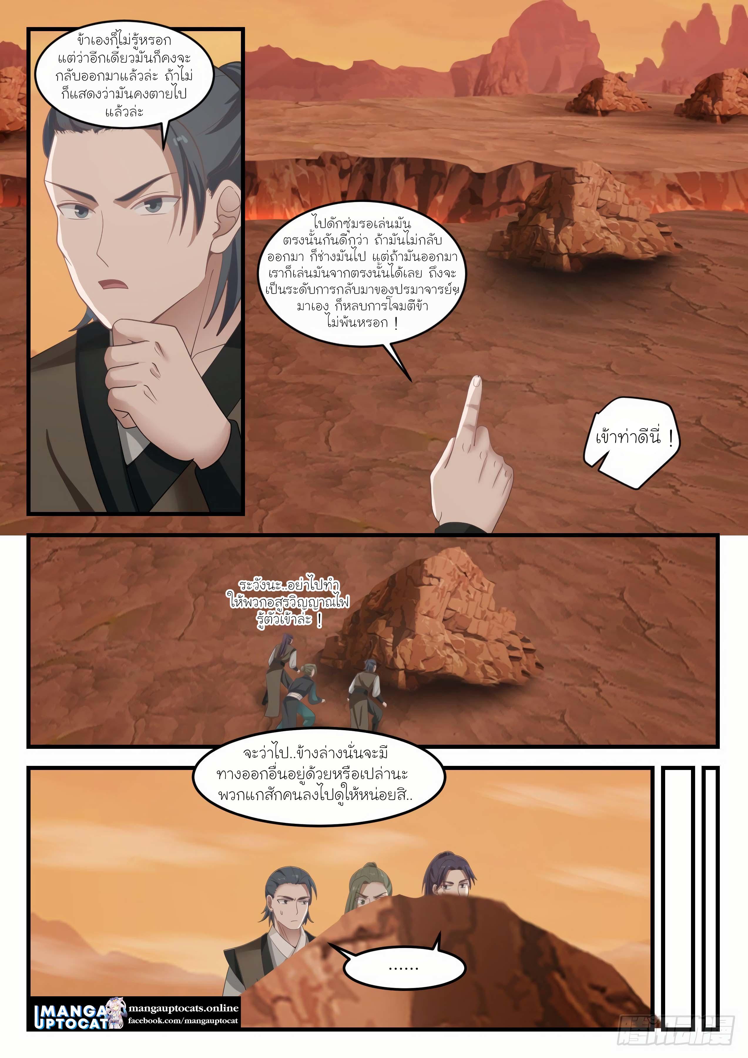 Manga-lc-com อ่านมังงะ อ่านการ์ตูน ออนไลน์ ฟรี Martial Peak ตอนที่ 1 2 3 4 5 6 7 8 9 10 11 12 13 14 ฟรี ไม่มีโฆษณา Manga-lc - อ่าน มังงะ อ่าน การ์ตูน ออนไลน์ อ่านมังงะ ฟรี