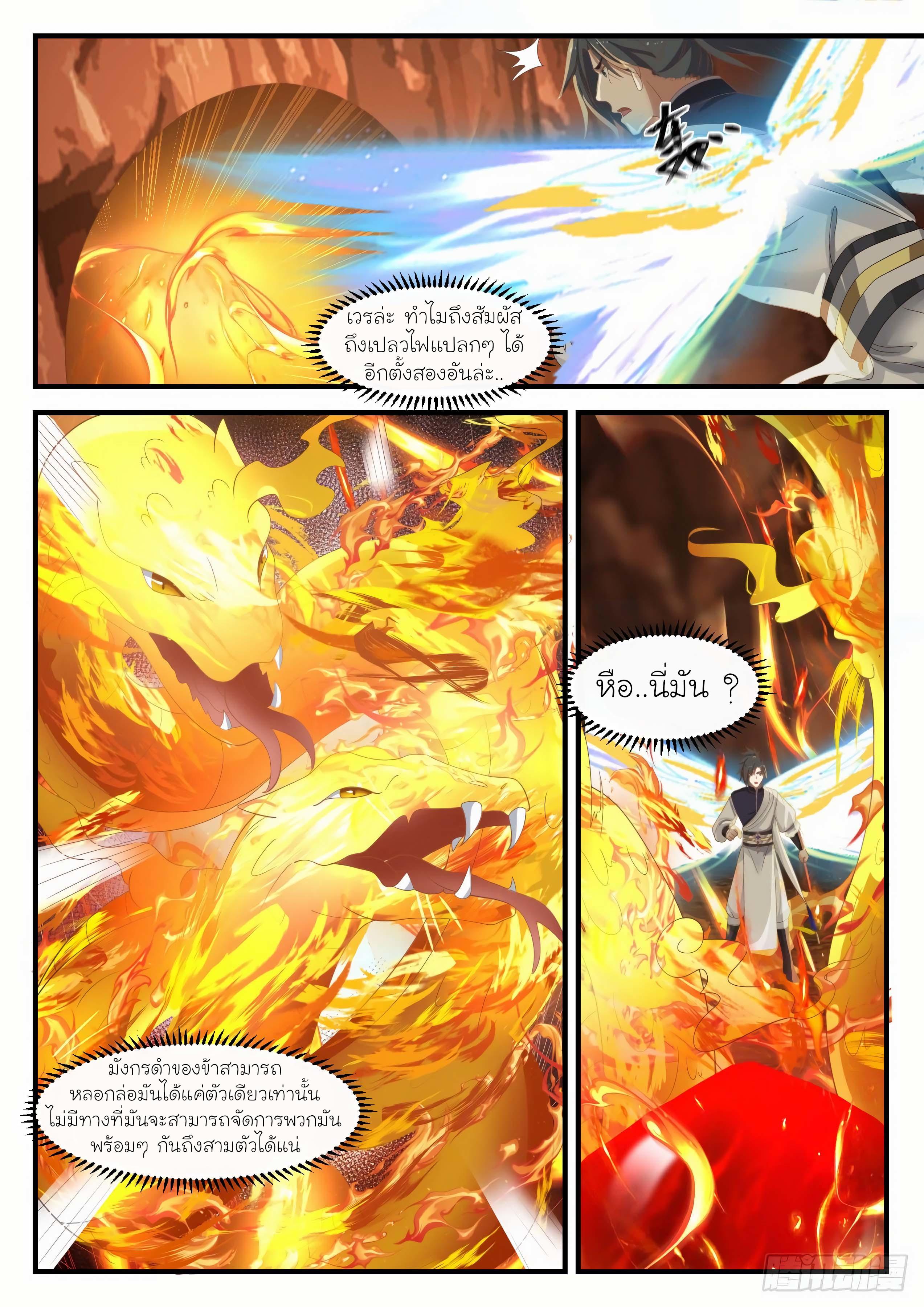 Manga-lc-com อ่านมังงะ อ่านการ์ตูน ออนไลน์ ฟรี Martial Peak ตอนที่ 1 2 3 4 5 6 7 8 9 10 11 12 13 14 ฟรี ไม่มีโฆษณา Manga-lc - อ่าน มังงะ อ่าน การ์ตูน ออนไลน์ อ่านมังงะ ฟรี