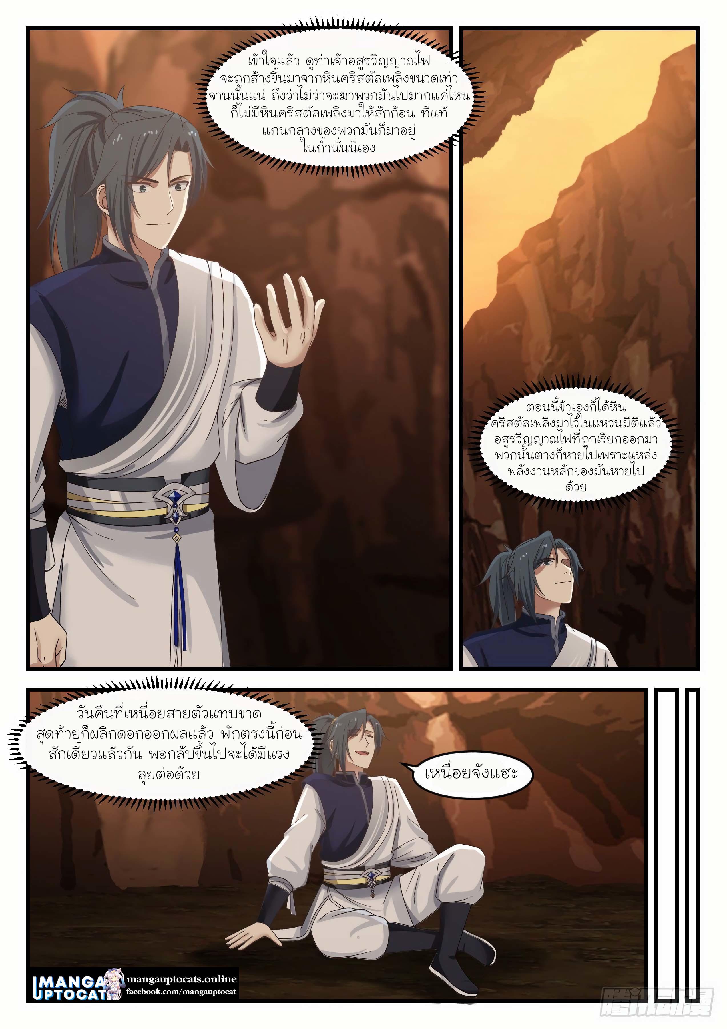 Manga-lc-com อ่านมังงะ อ่านการ์ตูน ออนไลน์ ฟรี Martial Peak ตอนที่ 1 2 3 4 5 6 7 8 9 10 11 12 13 14 ฟรี ไม่มีโฆษณา Manga-lc - อ่าน มังงะ อ่าน การ์ตูน ออนไลน์ อ่านมังงะ ฟรี