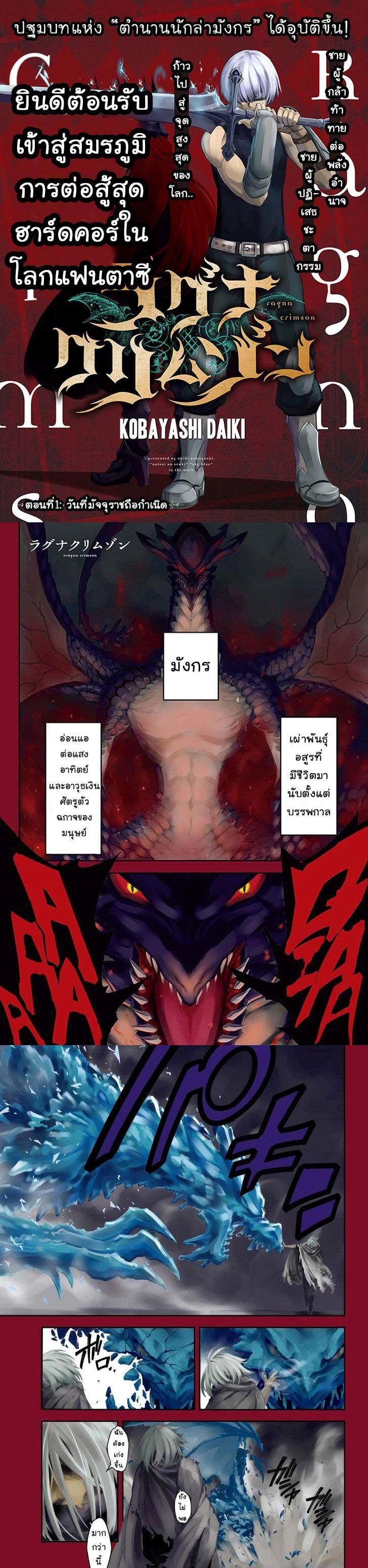 Manga-lc-com อ่านมังงะ อ่านการ์ตูน ออนไลน์ ฟรี Ragna Crimson ตอนที่ 1 2 3 4 5 6 7 8 9 10 11 12 13 14 ฟรี ไม่มีโฆษณา Manga-lc - อ่าน มังงะ อ่าน การ์ตูน ออนไลน์ อ่านมังงะ ฟรี