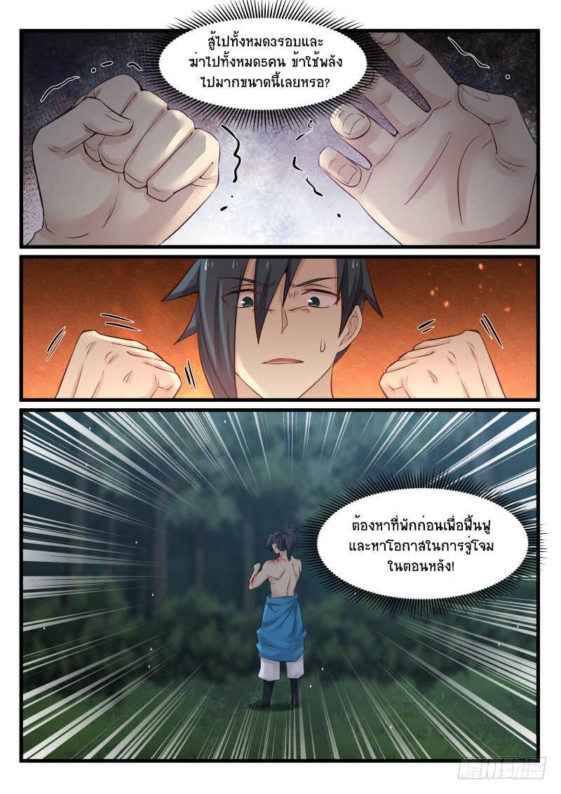 Manga-lc-com อ่านมังงะ อ่านการ์ตูน ออนไลน์ ฟรี Martial Peak ตอนที่ 1 2 3 4 5 6 7 8 9 10 11 12 13 14 ฟรี ไม่มีโฆษณา Manga-lc - อ่าน มังงะ อ่าน การ์ตูน ออนไลน์ อ่านมังงะ ฟรี