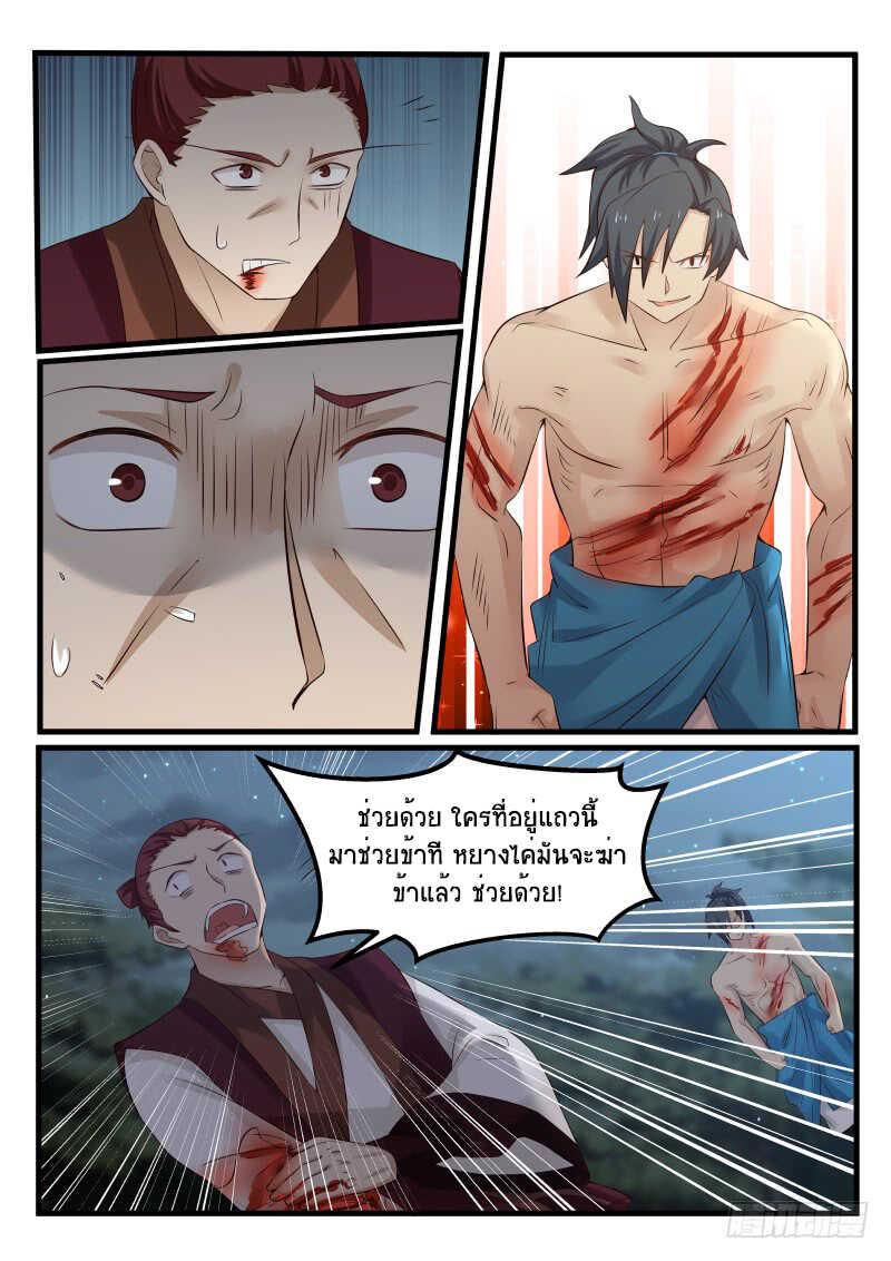 Manga-lc-com อ่านมังงะ อ่านการ์ตูน ออนไลน์ ฟรี Martial Peak ตอนที่ 1 2 3 4 5 6 7 8 9 10 11 12 13 14 ฟรี ไม่มีโฆษณา Manga-lc - อ่าน มังงะ อ่าน การ์ตูน ออนไลน์ อ่านมังงะ ฟรี