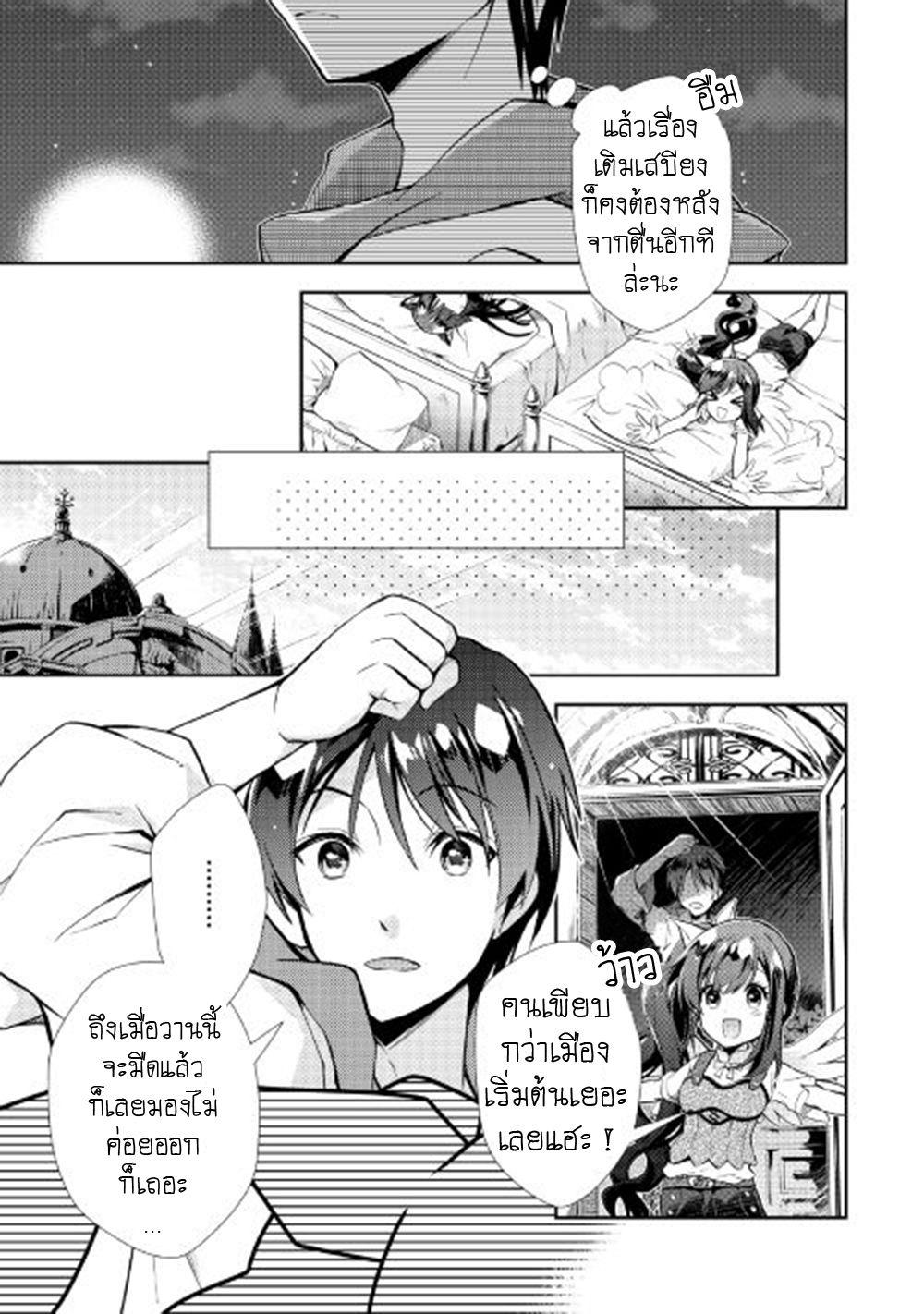 Manga-lc-com อ่านมังงะ อ่านการ์ตูน ออนไลน์ ฟรี Nonbiri VRMMOki ตอนที่ 1 2 3 4 5 6 7 8 9 10 11 12 13 14 ฟรี ไม่มีโฆษณา Manga-lc - อ่าน มังงะ อ่าน การ์ตูน ออนไลน์ อ่านมังงะ ฟรี