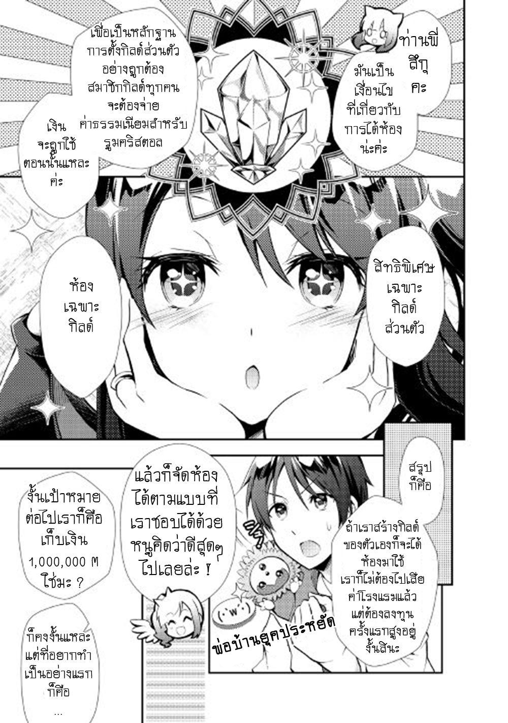 Manga-lc-com อ่านมังงะ อ่านการ์ตูน ออนไลน์ ฟรี Nonbiri VRMMOki ตอนที่ 1 2 3 4 5 6 7 8 9 10 11 12 13 14 ฟรี ไม่มีโฆษณา Manga-lc - อ่าน มังงะ อ่าน การ์ตูน ออนไลน์ อ่านมังงะ ฟรี