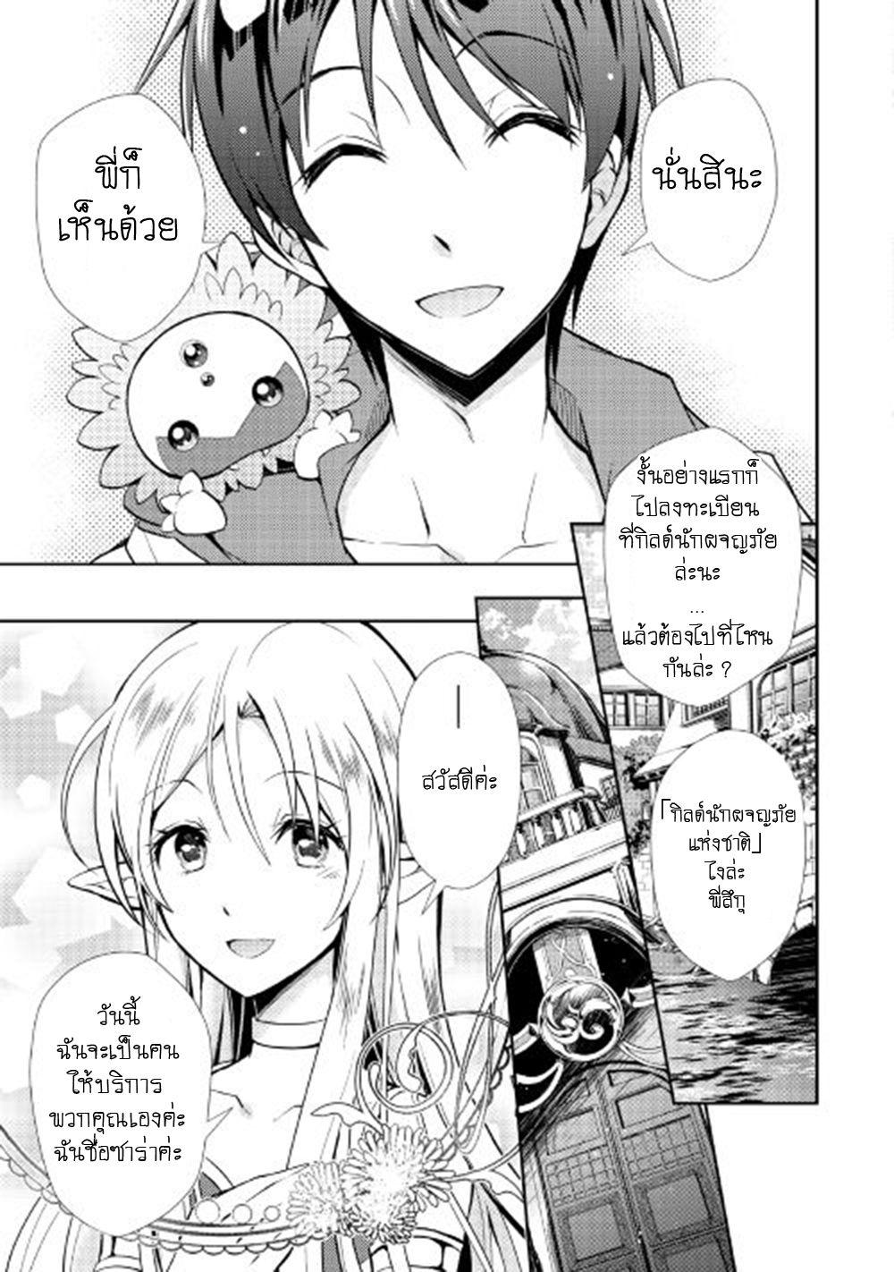 Manga-lc-com อ่านมังงะ อ่านการ์ตูน ออนไลน์ ฟรี Nonbiri VRMMOki ตอนที่ 1 2 3 4 5 6 7 8 9 10 11 12 13 14 ฟรี ไม่มีโฆษณา Manga-lc - อ่าน มังงะ อ่าน การ์ตูน ออนไลน์ อ่านมังงะ ฟรี