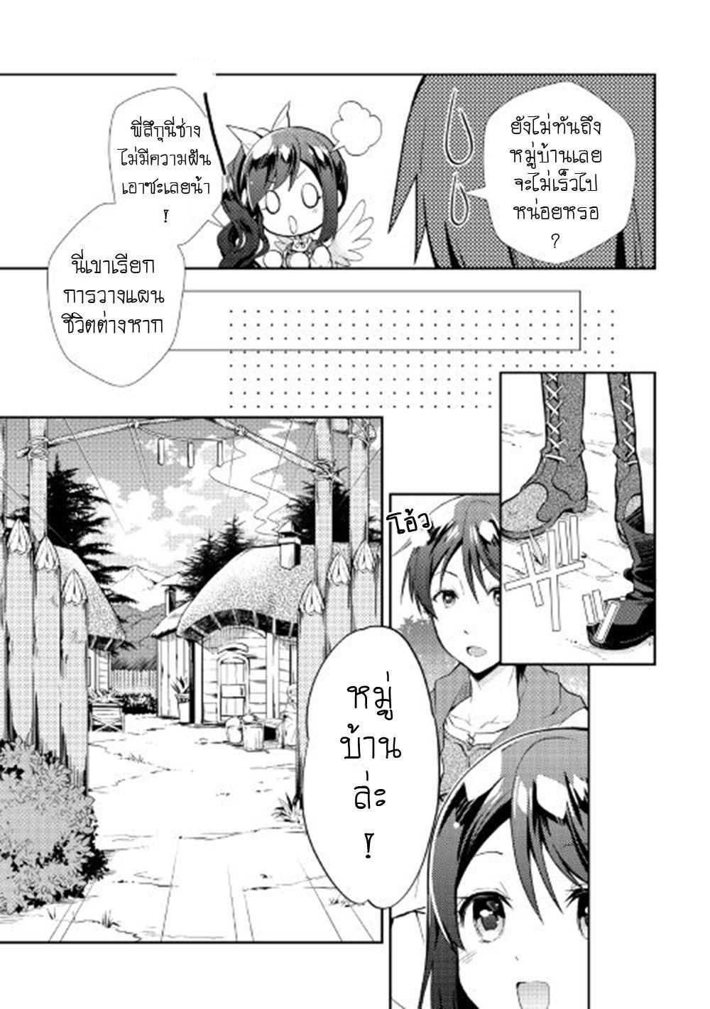 Manga-lc-com อ่านมังงะ อ่านการ์ตูน ออนไลน์ ฟรี Nonbiri VRMMOki ตอนที่ 1 2 3 4 5 6 7 8 9 10 11 12 13 14 ฟรี ไม่มีโฆษณา Manga-lc - อ่าน มังงะ อ่าน การ์ตูน ออนไลน์ อ่านมังงะ ฟรี