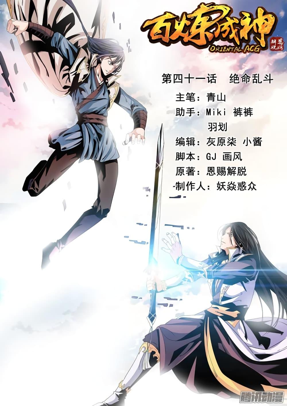 Manga-lc-com อ่านมังงะ อ่านการ์ตูน ออนไลน์ ฟรี Bailian Chengshen ตอนที่ 1 2 3 4 5 6 7 8 9 10 11 12 13 14 ฟรี ไม่มีโฆษณา Manga-lc - อ่าน มังงะ อ่าน การ์ตูน ออนไลน์ อ่านมังงะ ฟรี