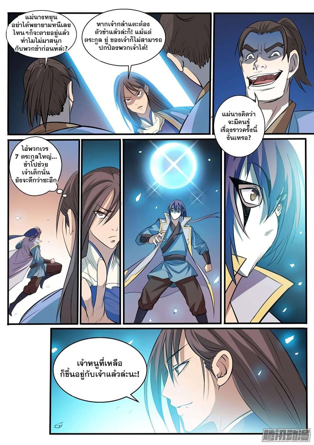 Manga-lc-com อ่านมังงะ อ่านการ์ตูน ออนไลน์ ฟรี Bailian Chengshen ตอนที่ 1 2 3 4 5 6 7 8 9 10 11 12 13 14 ฟรี ไม่มีโฆษณา Manga-lc - อ่าน มังงะ อ่าน การ์ตูน ออนไลน์ อ่านมังงะ ฟรี