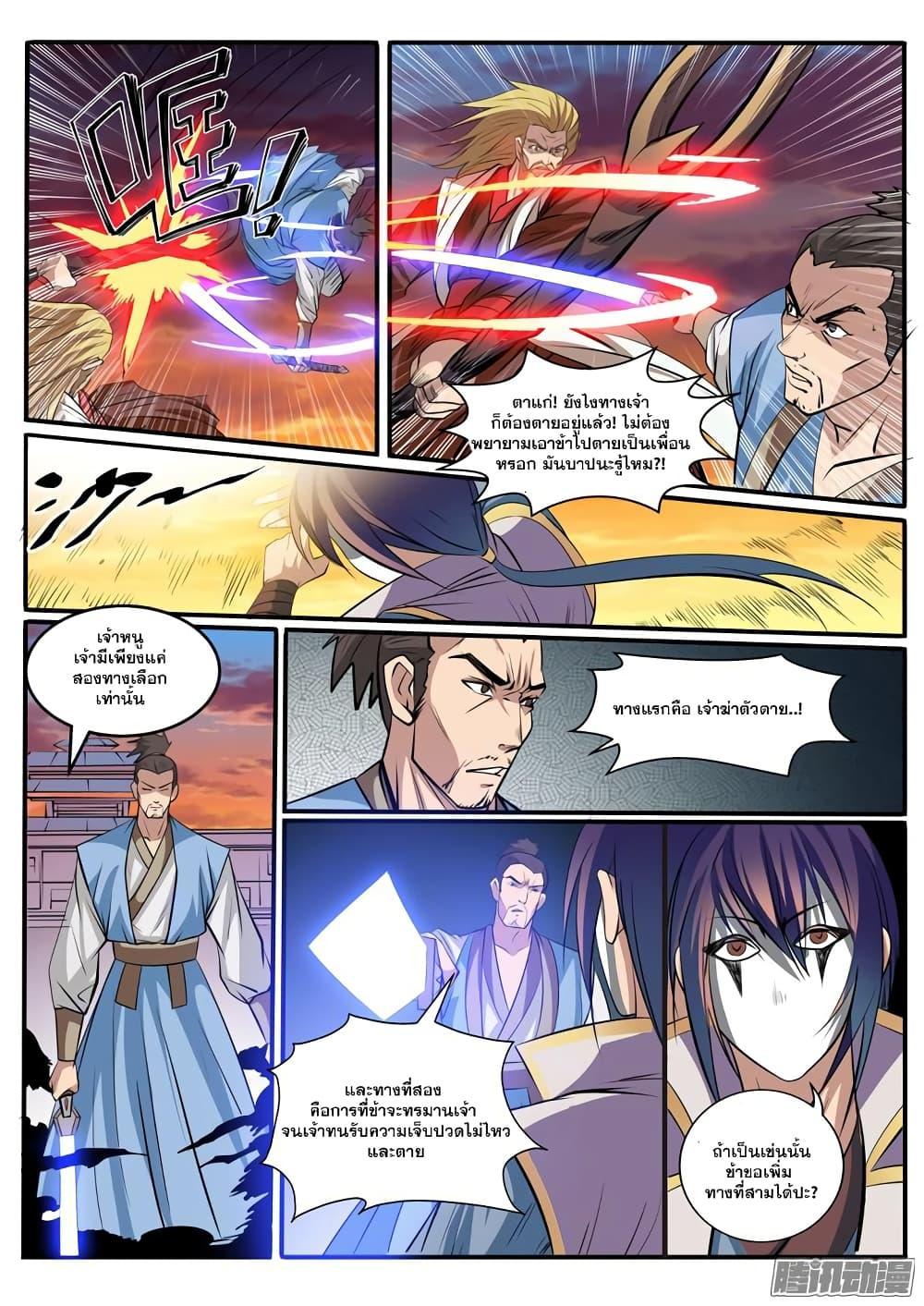 Manga-lc-com อ่านมังงะ อ่านการ์ตูน ออนไลน์ ฟรี Bailian Chengshen ตอนที่ 1 2 3 4 5 6 7 8 9 10 11 12 13 14 ฟรี ไม่มีโฆษณา Manga-lc - อ่าน มังงะ อ่าน การ์ตูน ออนไลน์ อ่านมังงะ ฟรี
