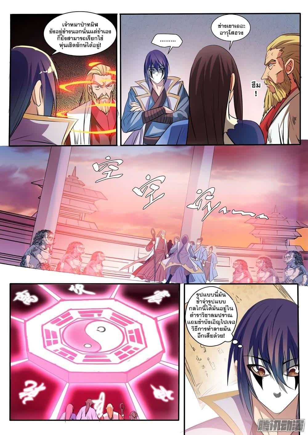 Manga-lc-com อ่านมังงะ อ่านการ์ตูน ออนไลน์ ฟรี Bailian Chengshen ตอนที่ 1 2 3 4 5 6 7 8 9 10 11 12 13 14 ฟรี ไม่มีโฆษณา Manga-lc - อ่าน มังงะ อ่าน การ์ตูน ออนไลน์ อ่านมังงะ ฟรี