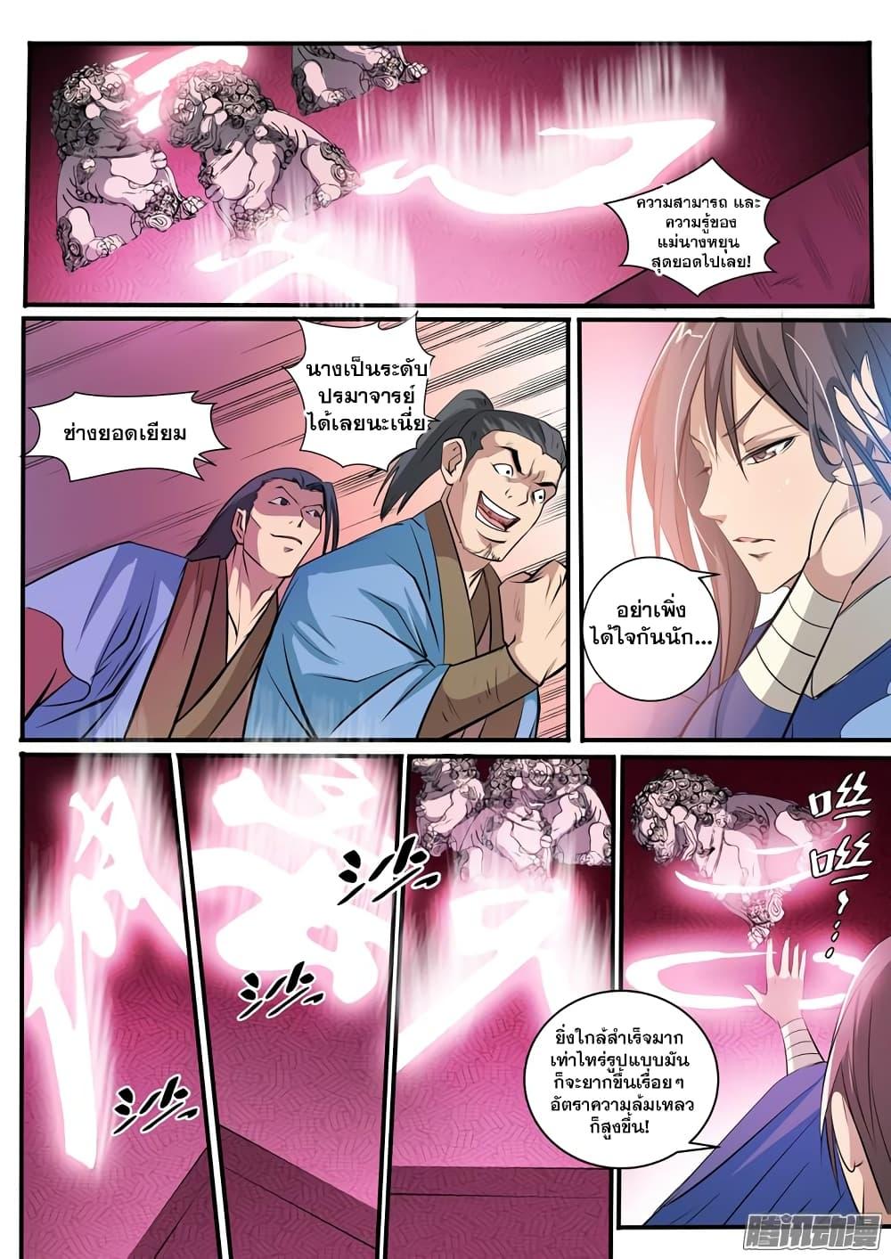 Manga-lc-com อ่านมังงะ อ่านการ์ตูน ออนไลน์ ฟรี Bailian Chengshen ตอนที่ 1 2 3 4 5 6 7 8 9 10 11 12 13 14 ฟรี ไม่มีโฆษณา Manga-lc - อ่าน มังงะ อ่าน การ์ตูน ออนไลน์ อ่านมังงะ ฟรี