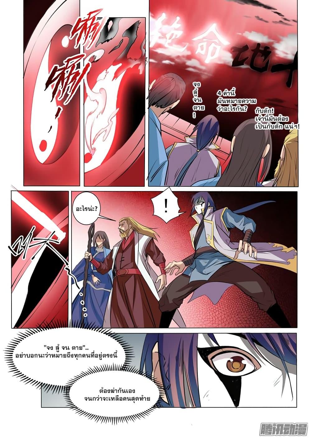 Manga-lc-com อ่านมังงะ อ่านการ์ตูน ออนไลน์ ฟรี Bailian Chengshen ตอนที่ 1 2 3 4 5 6 7 8 9 10 11 12 13 14 ฟรี ไม่มีโฆษณา Manga-lc - อ่าน มังงะ อ่าน การ์ตูน ออนไลน์ อ่านมังงะ ฟรี