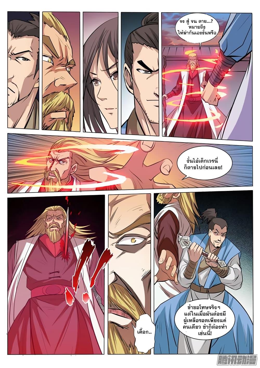 Manga-lc-com อ่านมังงะ อ่านการ์ตูน ออนไลน์ ฟรี Bailian Chengshen ตอนที่ 1 2 3 4 5 6 7 8 9 10 11 12 13 14 ฟรี ไม่มีโฆษณา Manga-lc - อ่าน มังงะ อ่าน การ์ตูน ออนไลน์ อ่านมังงะ ฟรี