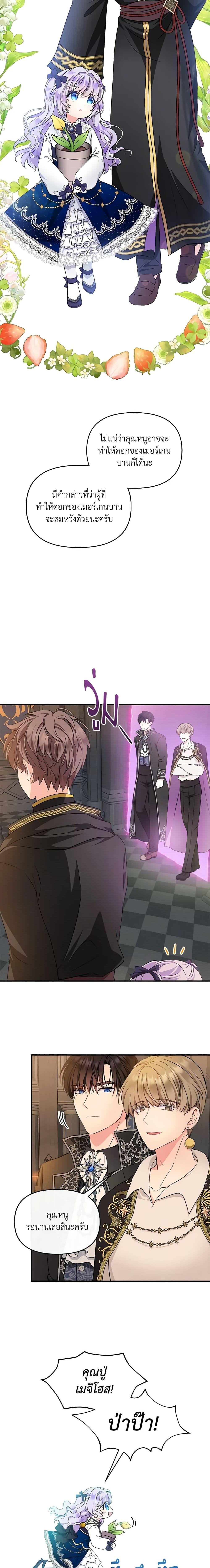 Manga-lc-com อ่านมังงะ อ่านการ์ตูน ออนไลน์ ฟรี I’m the Main Character’s Child ตอนที่ 1 2 3 4 5 6 7 8 9 10 11 12 13 14 ฟรี ไม่มีโฆษณา Manga-lc - อ่าน มังงะ อ่าน การ์ตูน ออนไลน์ อ่านมังงะ ฟรี