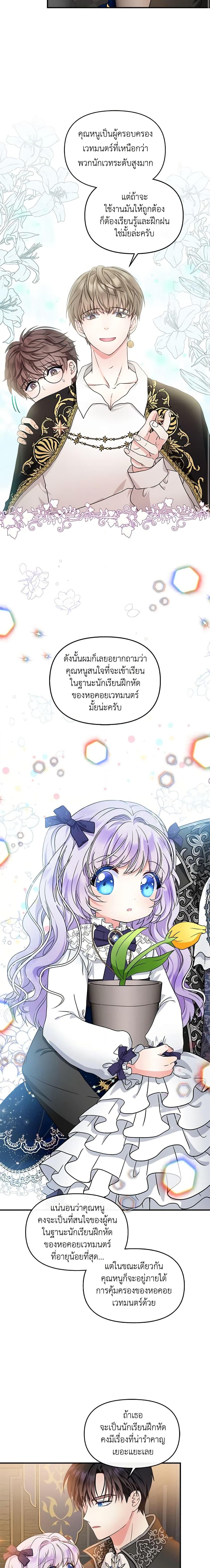 Manga-lc-com อ่านมังงะ อ่านการ์ตูน ออนไลน์ ฟรี I’m the Main Character’s Child ตอนที่ 1 2 3 4 5 6 7 8 9 10 11 12 13 14 ฟรี ไม่มีโฆษณา Manga-lc - อ่าน มังงะ อ่าน การ์ตูน ออนไลน์ อ่านมังงะ ฟรี