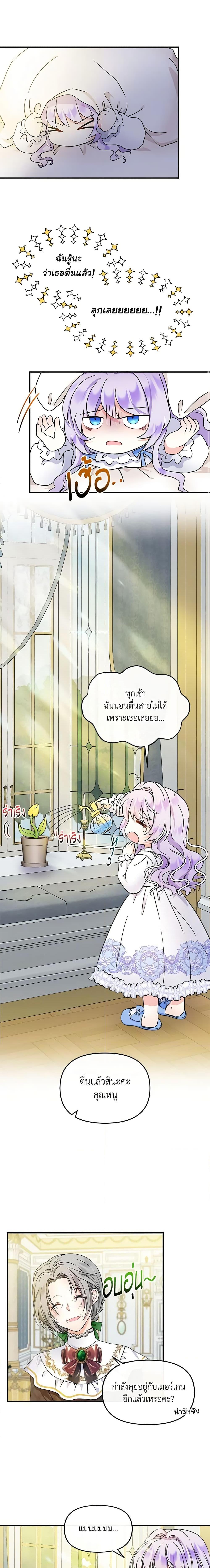 Manga-lc-com อ่านมังงะ อ่านการ์ตูน ออนไลน์ ฟรี I’m the Main Character’s Child ตอนที่ 1 2 3 4 5 6 7 8 9 10 11 12 13 14 ฟรี ไม่มีโฆษณา Manga-lc - อ่าน มังงะ อ่าน การ์ตูน ออนไลน์ อ่านมังงะ ฟรี