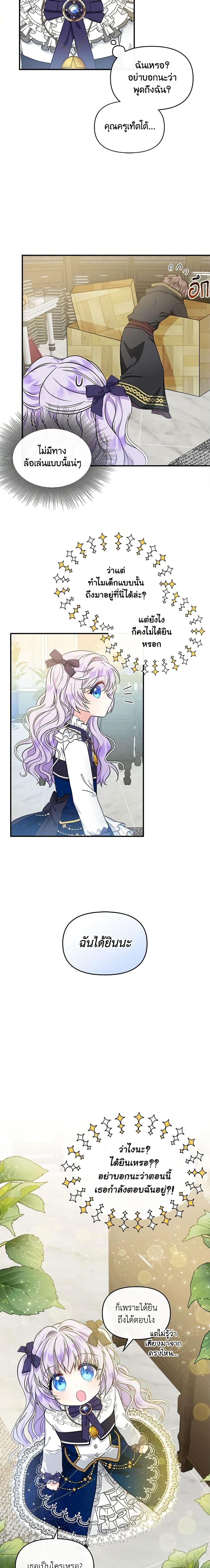 Manga-lc-com อ่านมังงะ อ่านการ์ตูน ออนไลน์ ฟรี I’m the Main Character’s Child ตอนที่ 1 2 3 4 5 6 7 8 9 10 11 12 13 14 ฟรี ไม่มีโฆษณา Manga-lc - อ่าน มังงะ อ่าน การ์ตูน ออนไลน์ อ่านมังงะ ฟรี