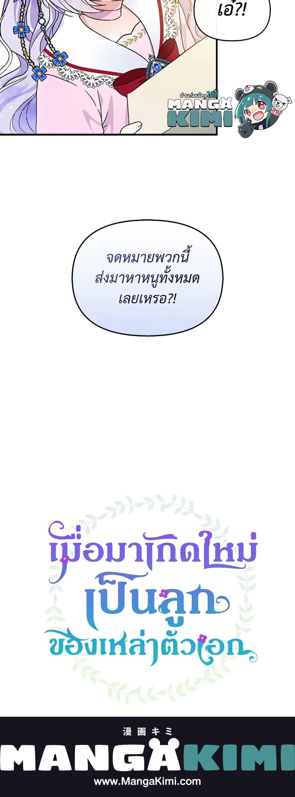 Manga-lc-com อ่านมังงะ อ่านการ์ตูน ออนไลน์ ฟรี I’m the Main Character’s Child ตอนที่ 1 2 3 4 5 6 7 8 9 10 11 12 13 14 ฟรี ไม่มีโฆษณา Manga-lc - อ่าน มังงะ อ่าน การ์ตูน ออนไลน์ อ่านมังงะ ฟรี