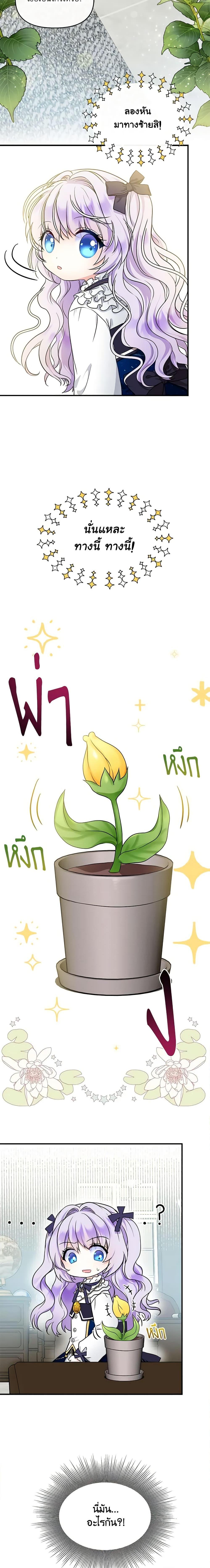 Manga-lc-com อ่านมังงะ อ่านการ์ตูน ออนไลน์ ฟรี I’m the Main Character’s Child ตอนที่ 1 2 3 4 5 6 7 8 9 10 11 12 13 14 ฟรี ไม่มีโฆษณา Manga-lc - อ่าน มังงะ อ่าน การ์ตูน ออนไลน์ อ่านมังงะ ฟรี