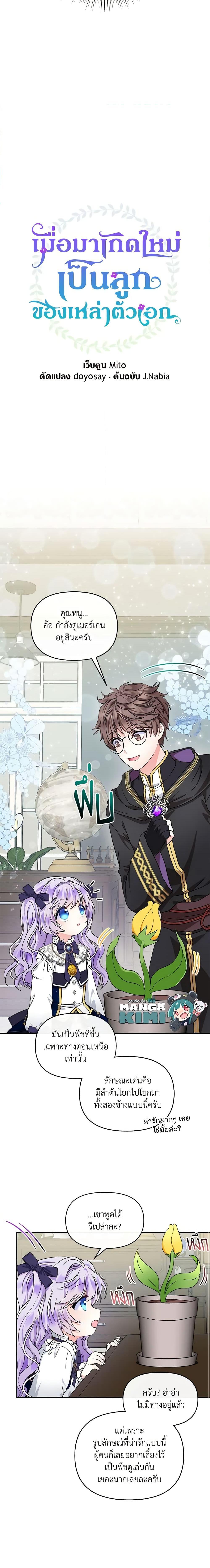 Manga-lc-com อ่านมังงะ อ่านการ์ตูน ออนไลน์ ฟรี I’m the Main Character’s Child ตอนที่ 1 2 3 4 5 6 7 8 9 10 11 12 13 14 ฟรี ไม่มีโฆษณา Manga-lc - อ่าน มังงะ อ่าน การ์ตูน ออนไลน์ อ่านมังงะ ฟรี