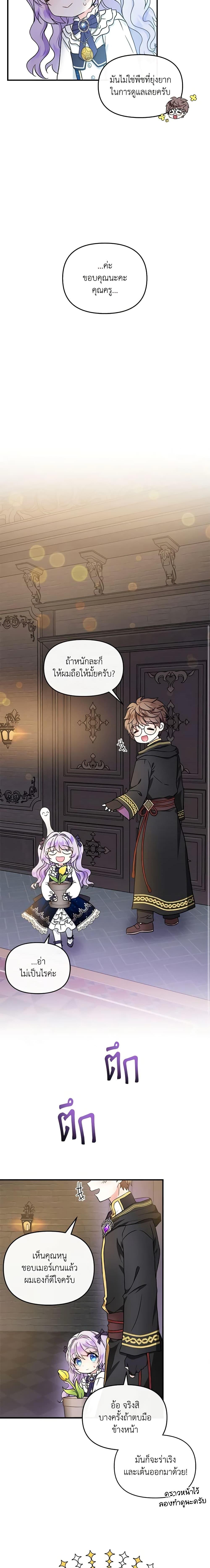 Manga-lc-com อ่านมังงะ อ่านการ์ตูน ออนไลน์ ฟรี I’m the Main Character’s Child ตอนที่ 1 2 3 4 5 6 7 8 9 10 11 12 13 14 ฟรี ไม่มีโฆษณา Manga-lc - อ่าน มังงะ อ่าน การ์ตูน ออนไลน์ อ่านมังงะ ฟรี