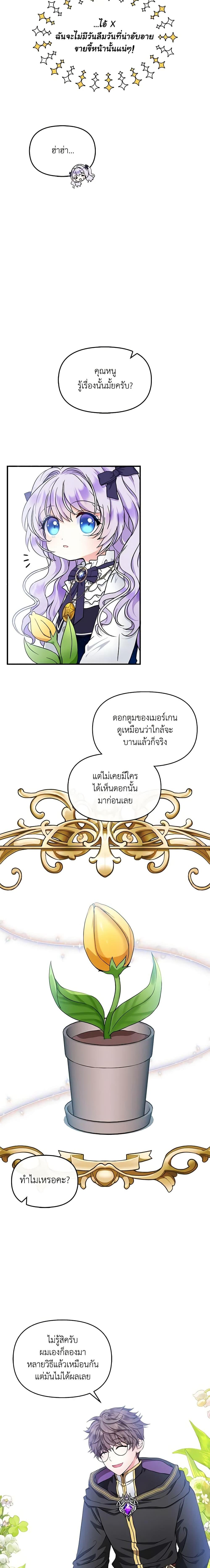 Manga-lc-com อ่านมังงะ อ่านการ์ตูน ออนไลน์ ฟรี I’m the Main Character’s Child ตอนที่ 1 2 3 4 5 6 7 8 9 10 11 12 13 14 ฟรี ไม่มีโฆษณา Manga-lc - อ่าน มังงะ อ่าน การ์ตูน ออนไลน์ อ่านมังงะ ฟรี